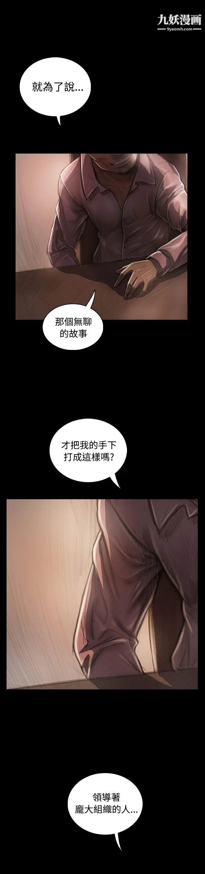姊姊:莲第28话