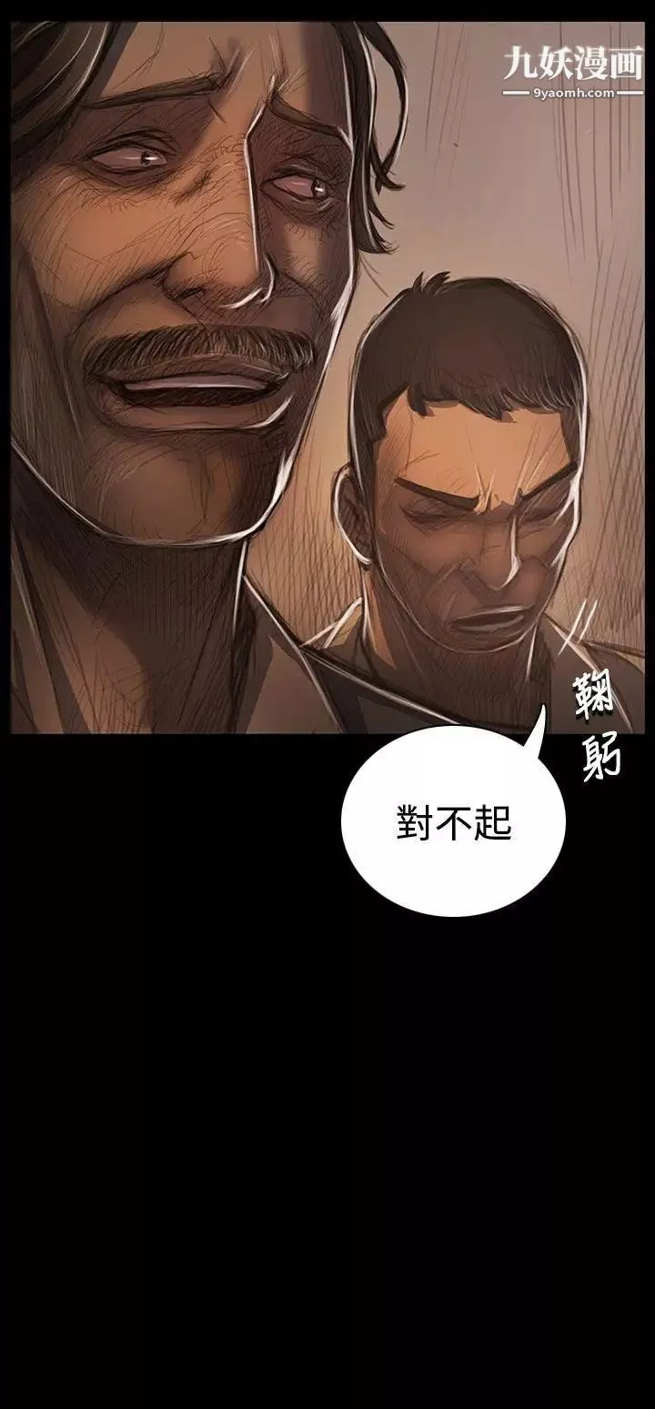 姊姊:蓮第28話