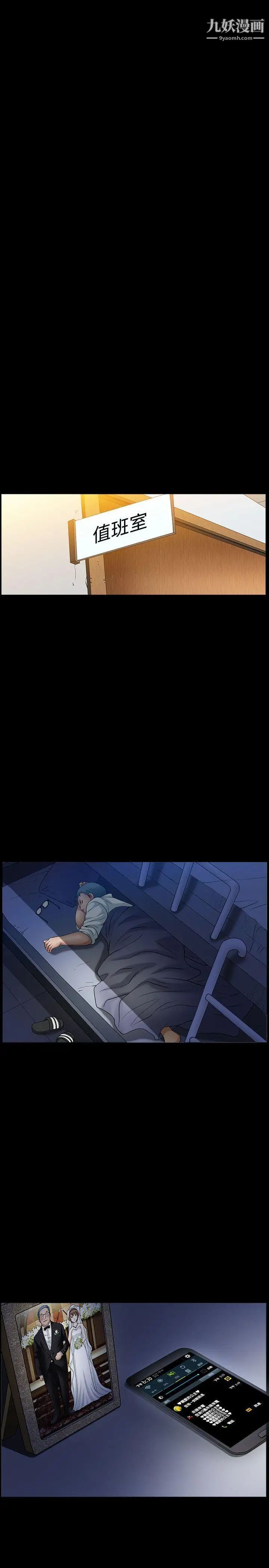 人妻性解放3:粗糙的手第46話