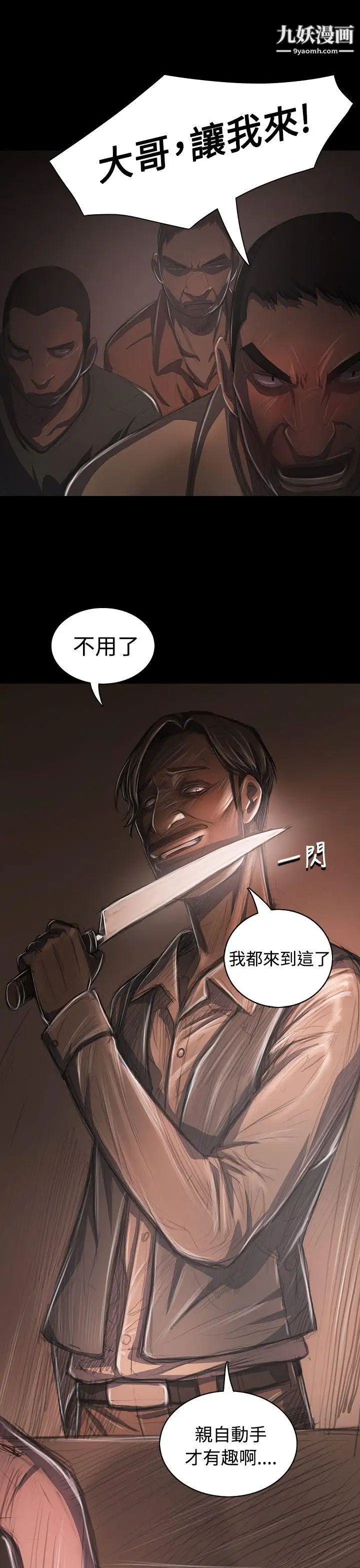 姊姊:蓮第28話