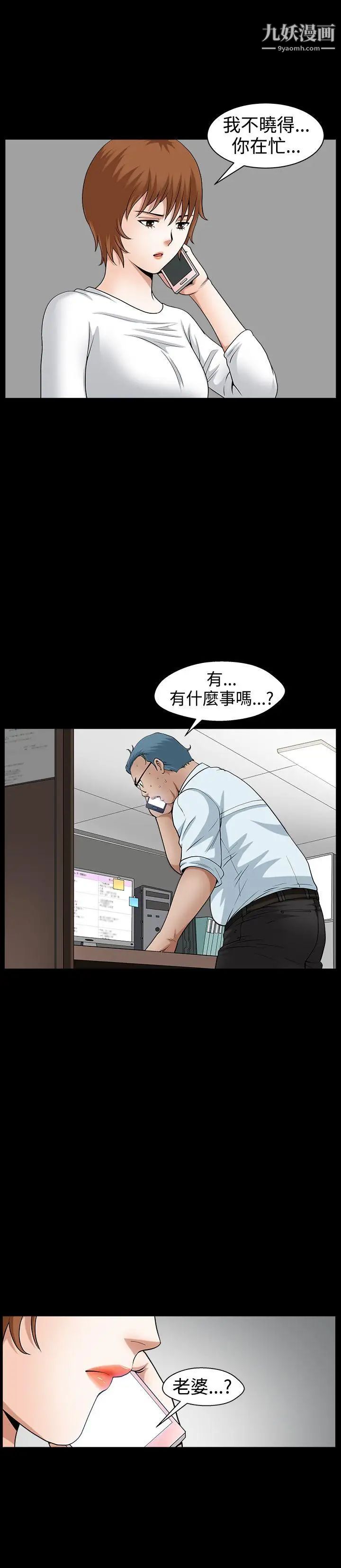人妻性解放3:粗糙的手第46話