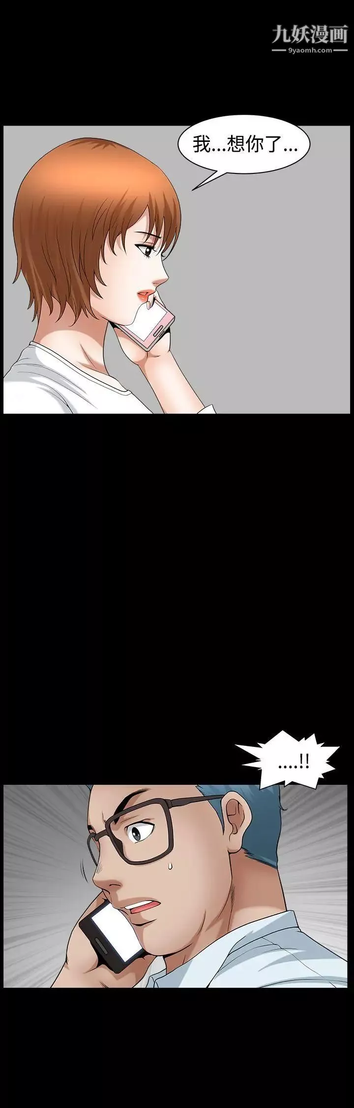 人妻性解放3:粗糙的手第46話