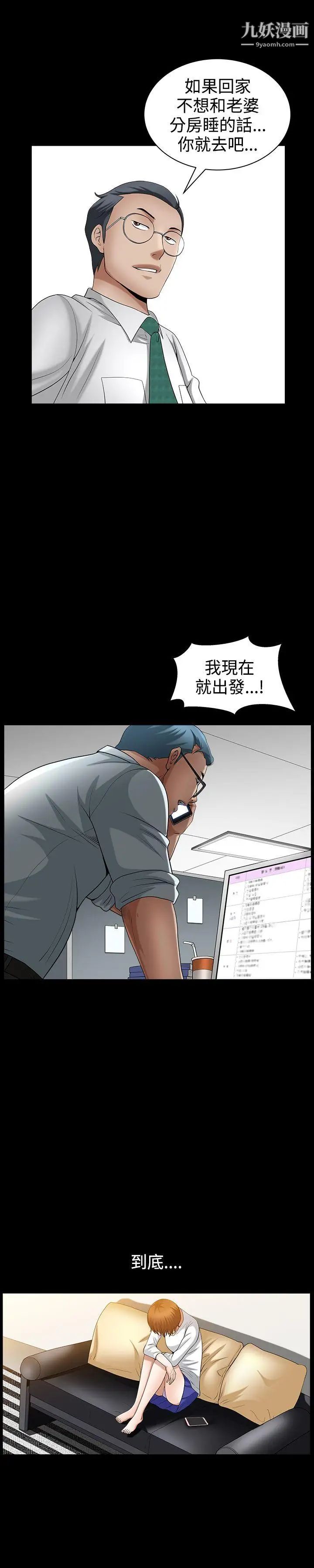 人妻性解放3:粗糙的手第46話