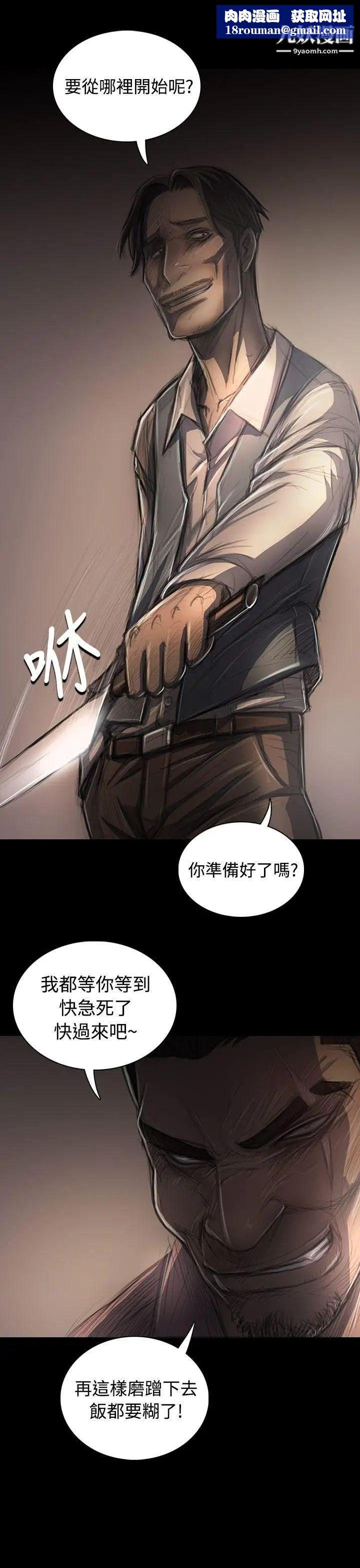 姊姊:莲第29话