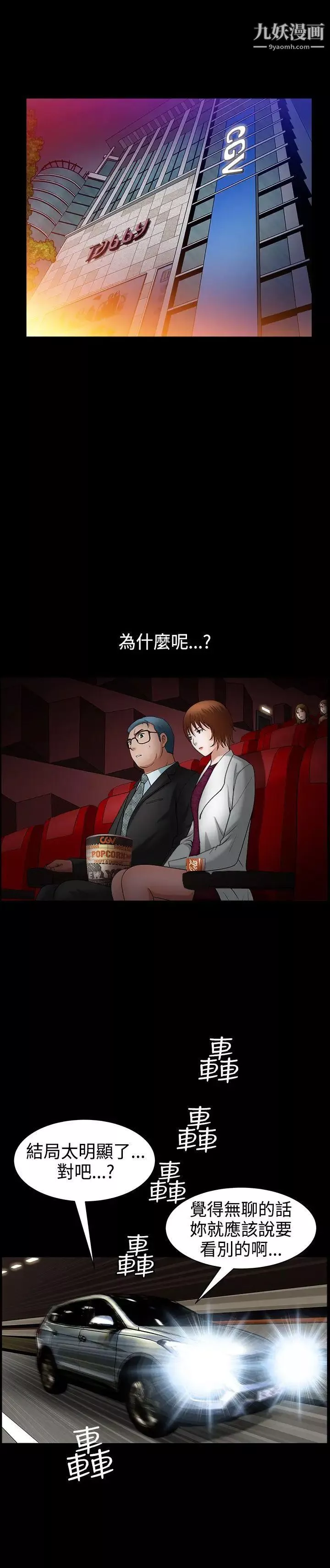 人妻性解放3:粗糙的手第46話