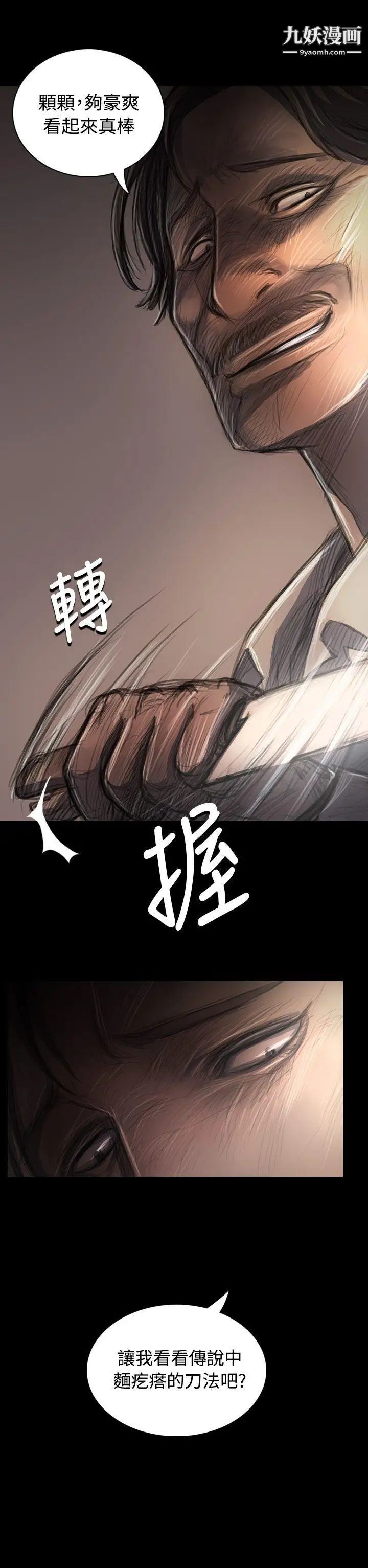 姊姊:蓮第29話