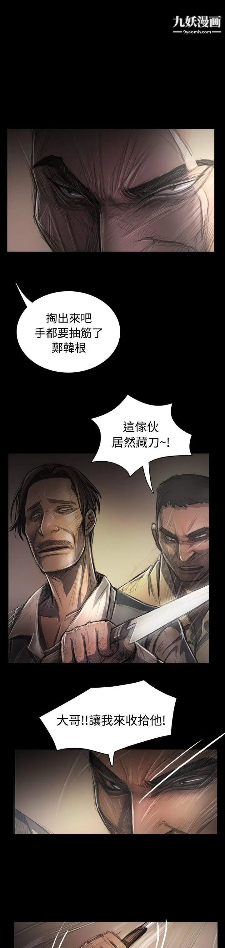 姊姊:蓮第29話