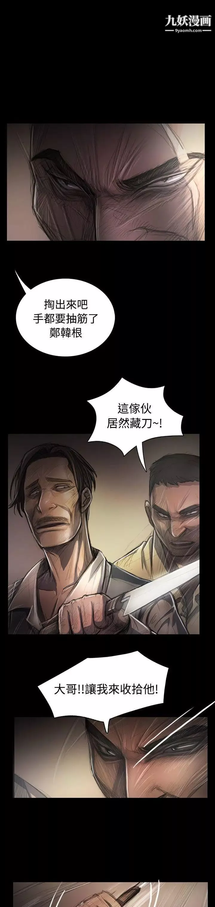 姊姊:蓮第29話