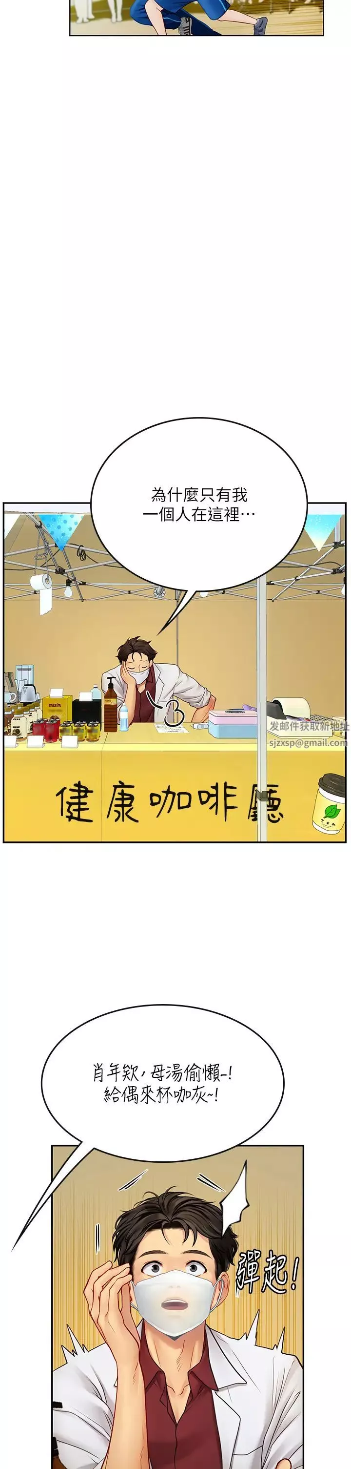 海女實習生第69話-我是你的專屬肉便器