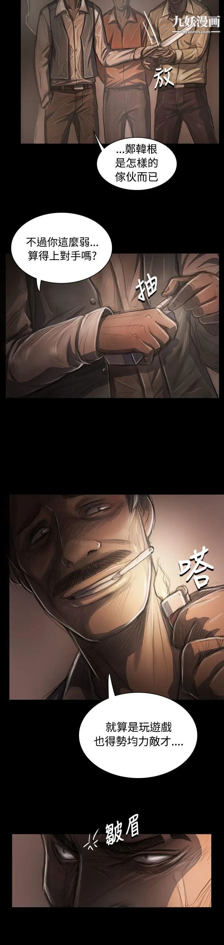 姊姊:蓮第29話