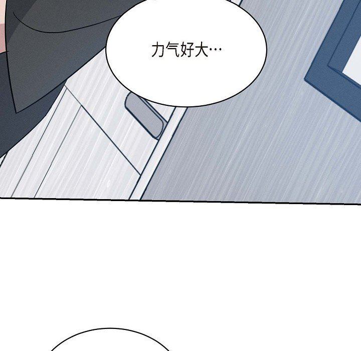 LoseYourTouch第21話