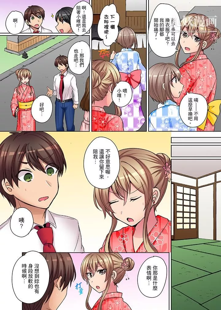 兇巴巴辣妹的弱點在背後！第9話