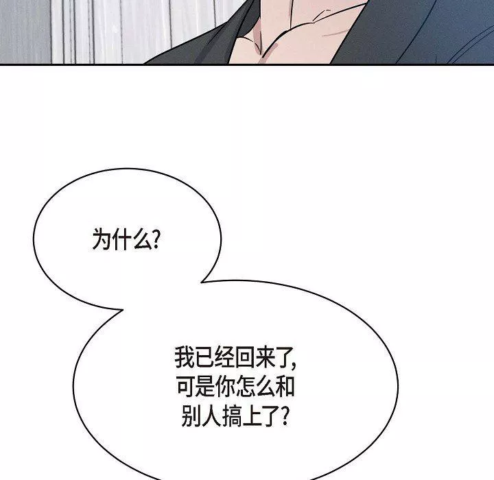 LoseYourTouch第21話