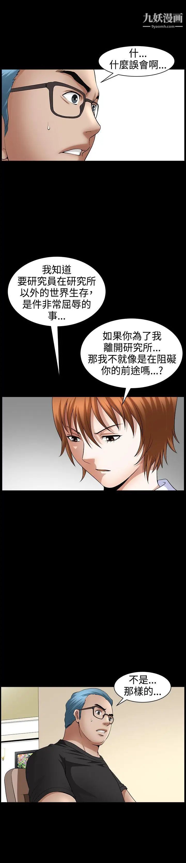 人妻性解放3:粗糙的手第46話