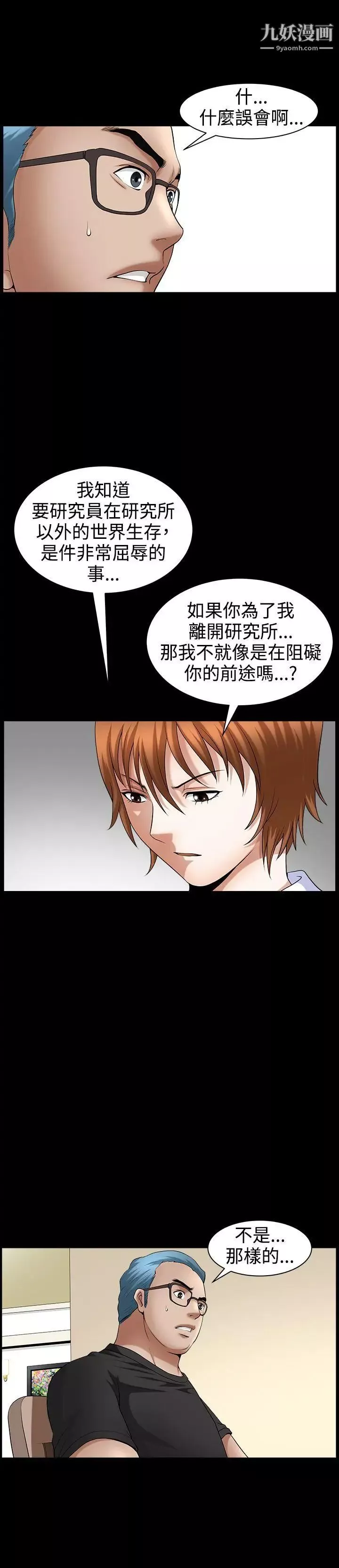 人妻性解放3:粗糙的手第46話
