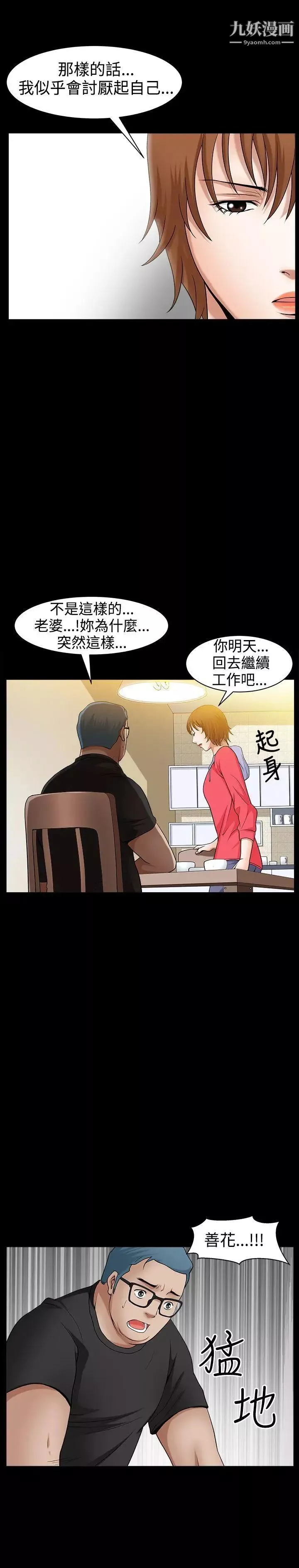 人妻性解放3:粗糙的手第46話