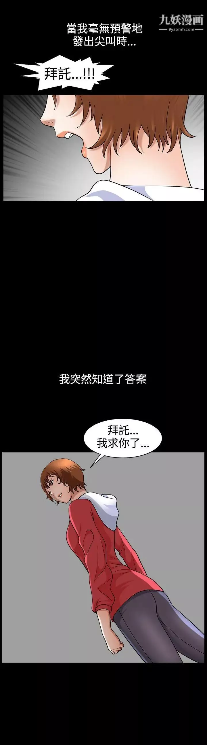 人妻性解放3:粗糙的手第46話