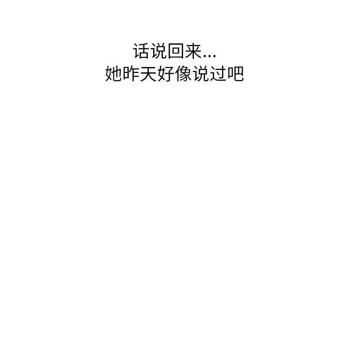 分组换换爱第92话
