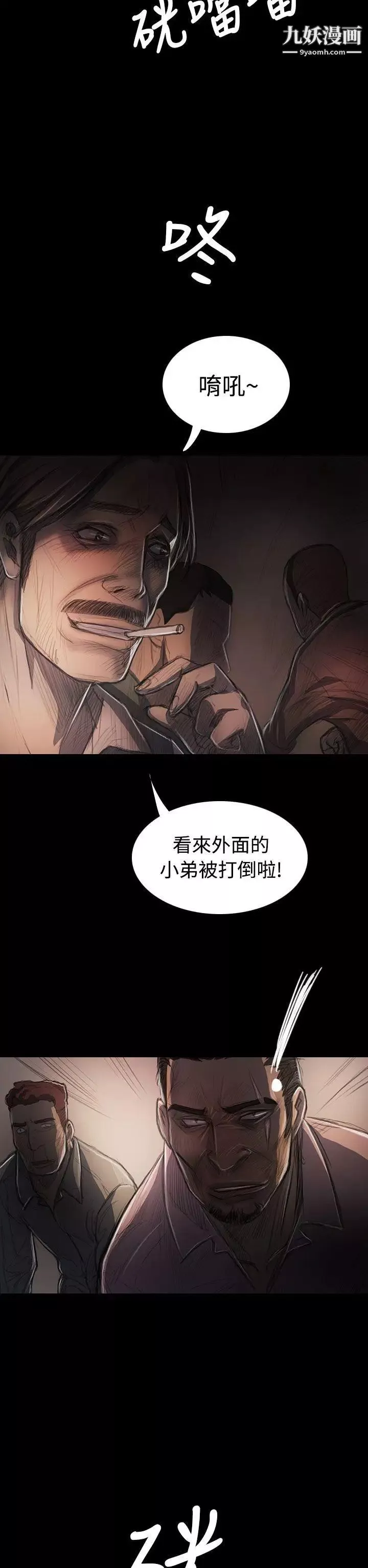 姊姊:蓮第29話