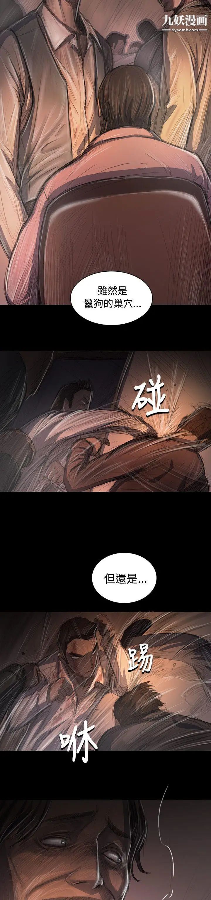 姊姊:蓮第29話