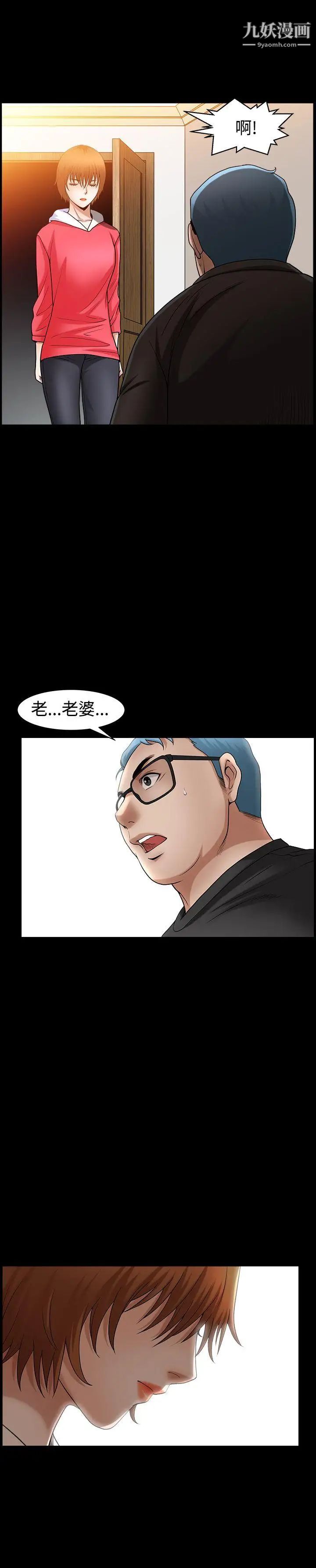 人妻性解放3:粗糙的手第47話