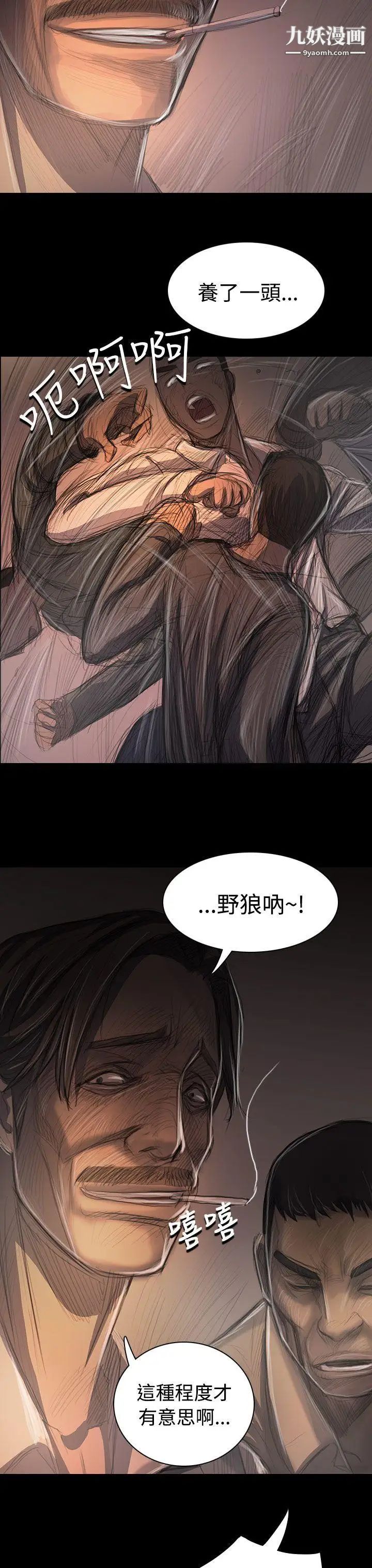 姊姊:蓮第29話
