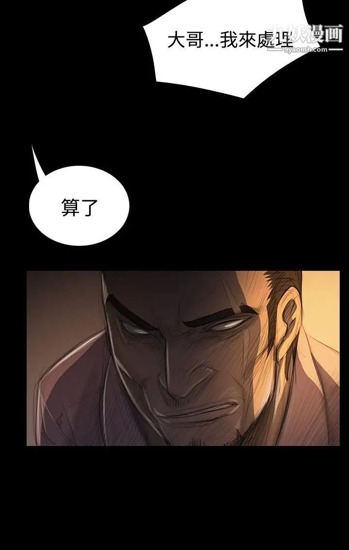 姊姊:莲第29话