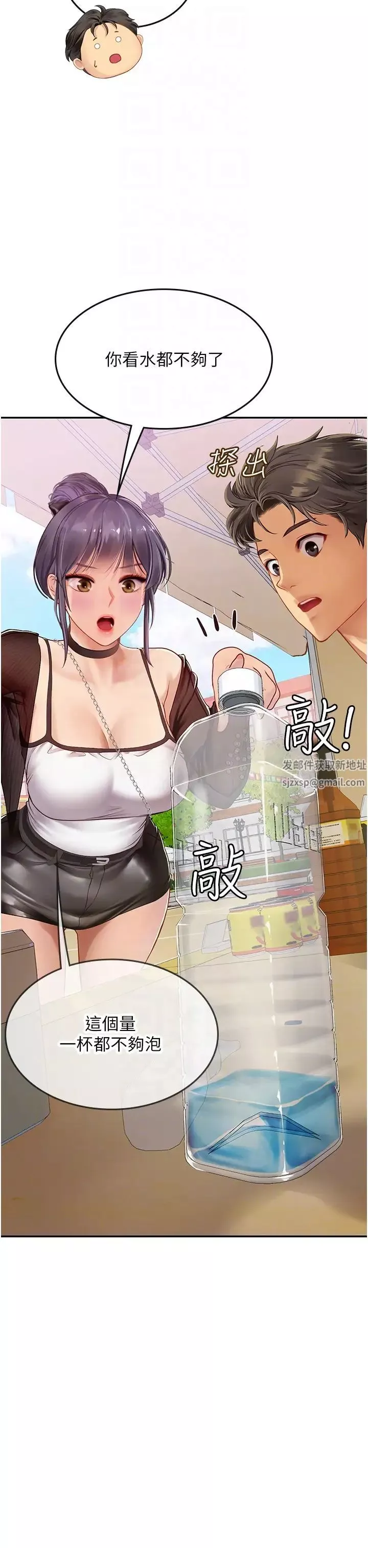 海女實習生第70話-可以把我插到高潮嗎?