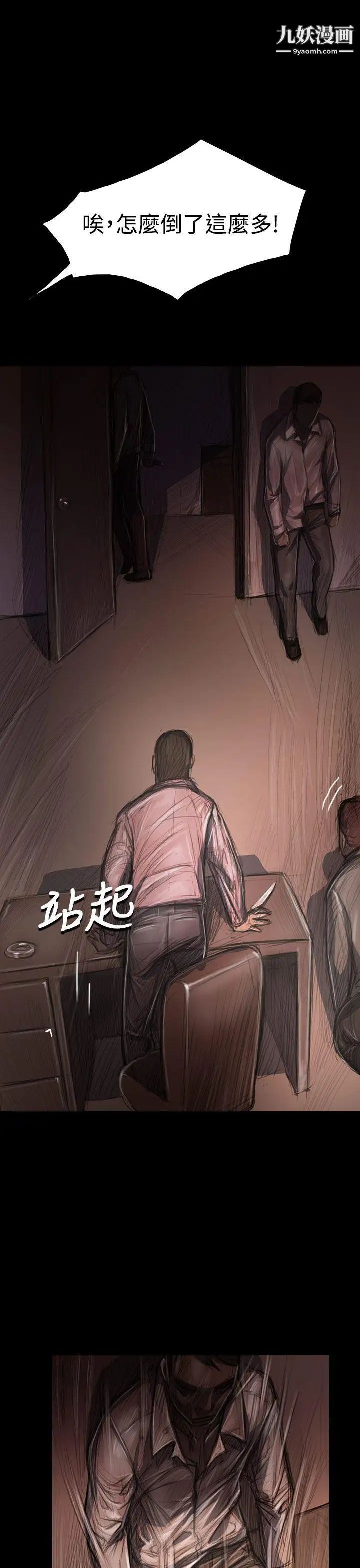 姊姊:莲第29话