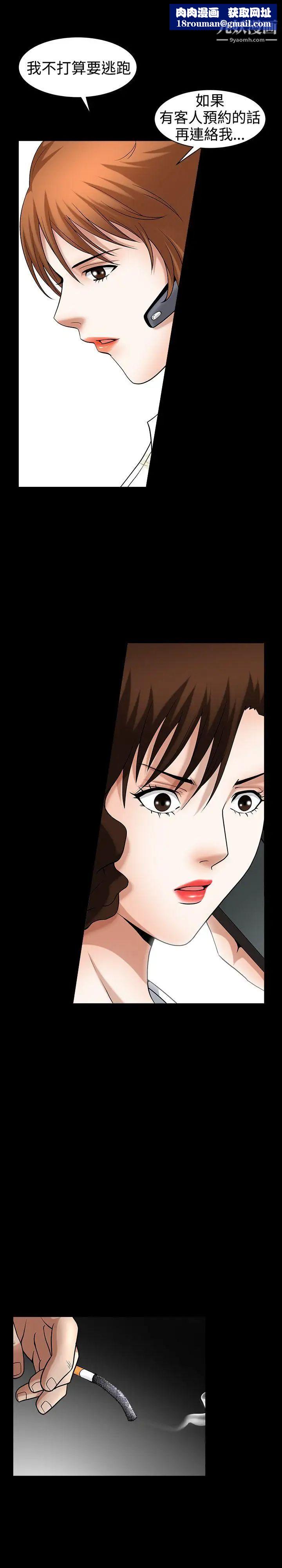 人妻性解放3:粗糙的手第47話