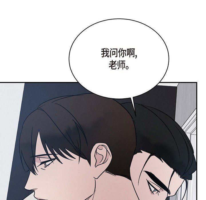 LoseYourTouch第21話