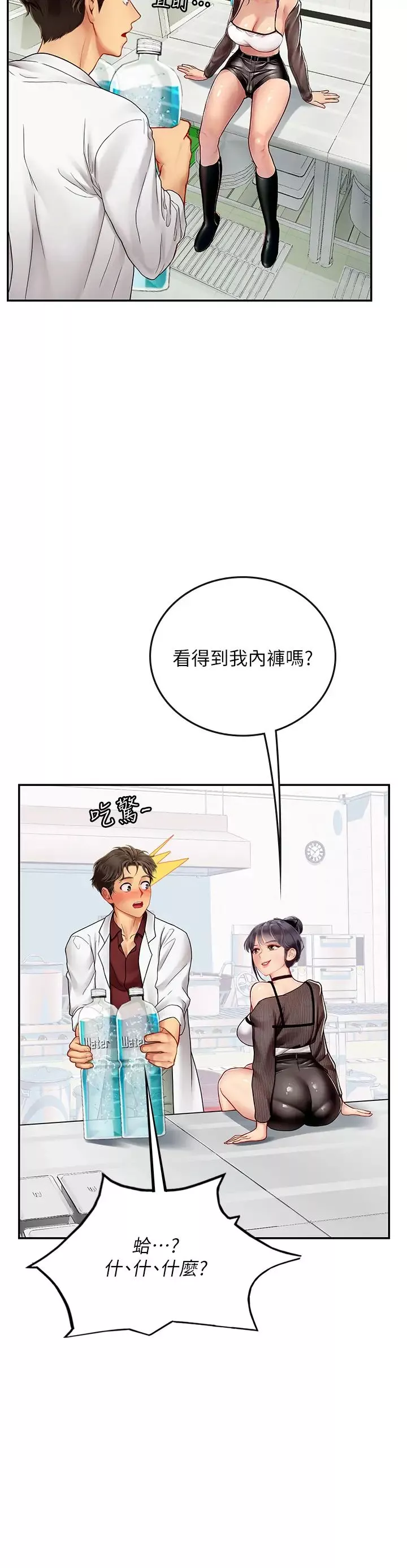 海女實習生第70話-可以把我插到高潮嗎?