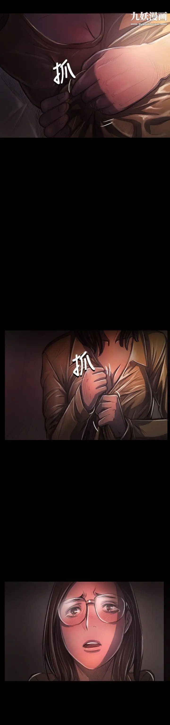 姊姊:莲第29话