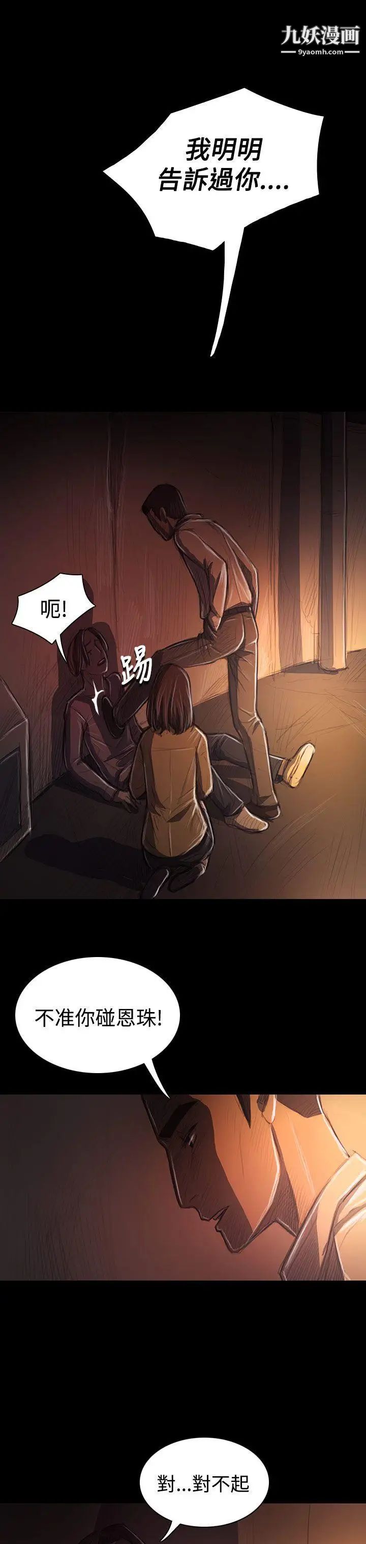 姊姊:莲第29话