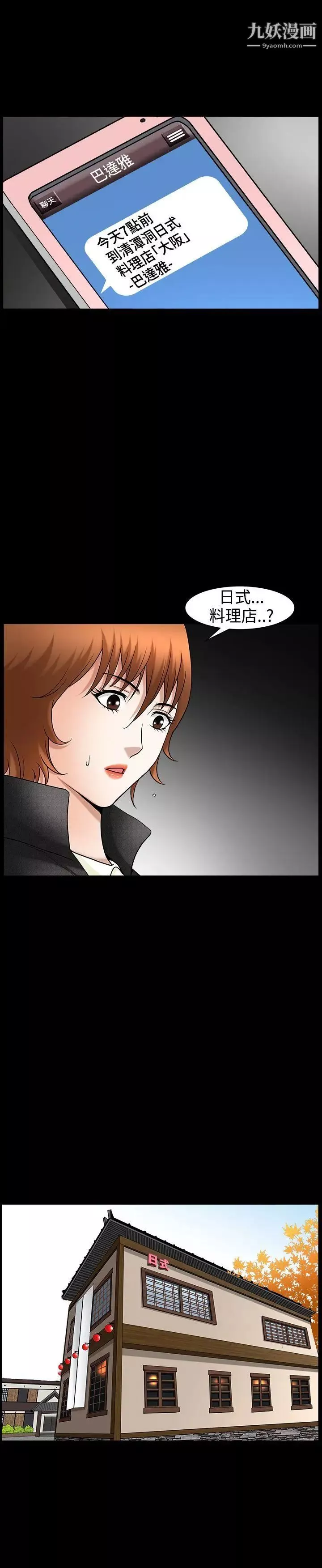 人妻性解放3:粗糙的手第47話