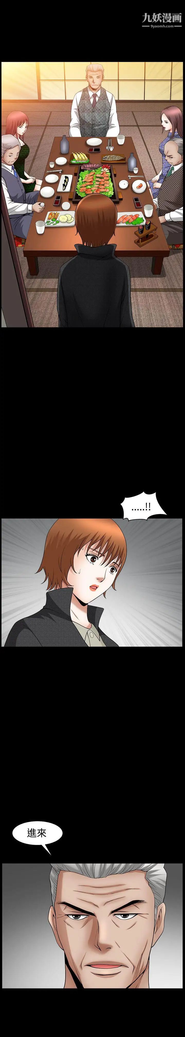 人妻性解放3:粗糙的手第47話