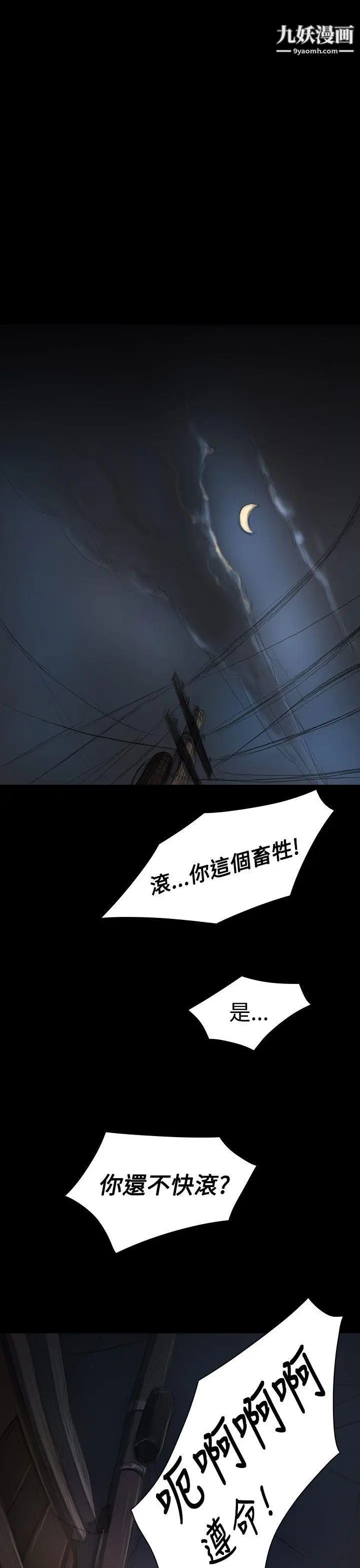 姊姊:蓮第29話