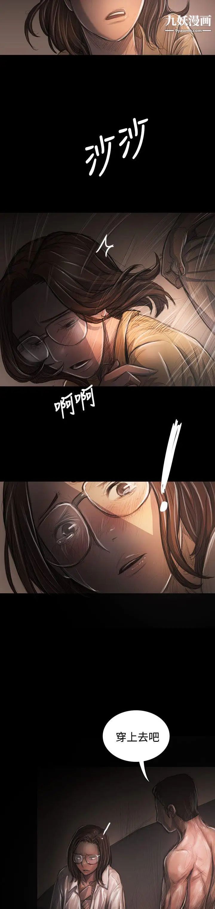 姊姊:莲第29话