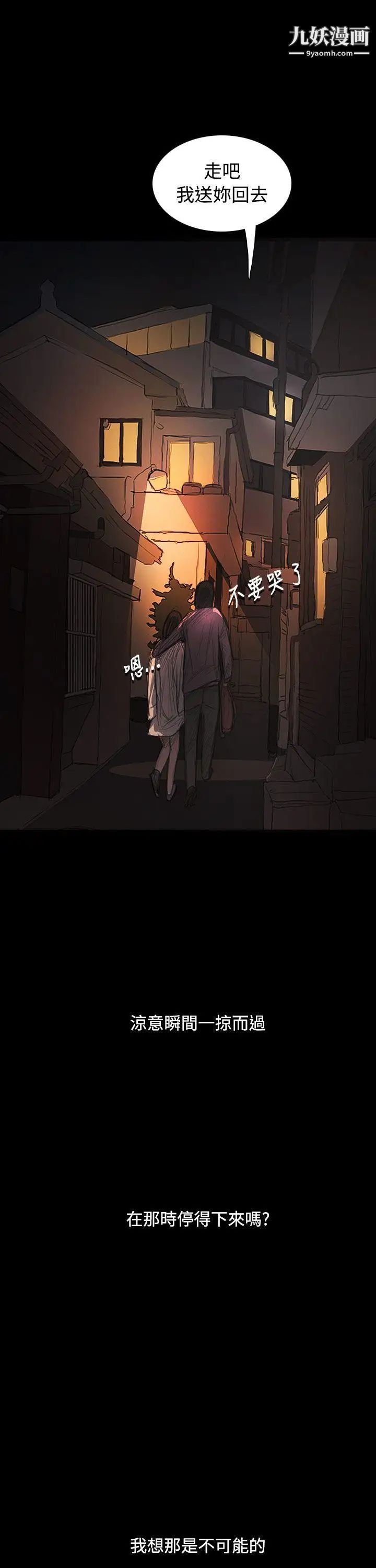 姊姊:蓮第29話