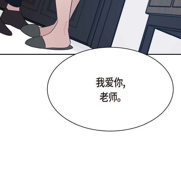 LoseYourTouch第21話