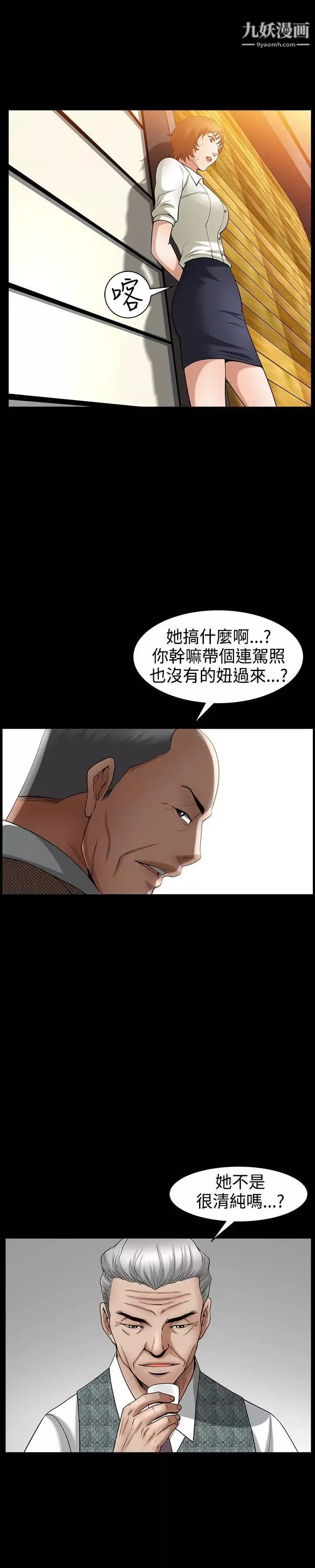 人妻性解放3:粗糙的手第47話