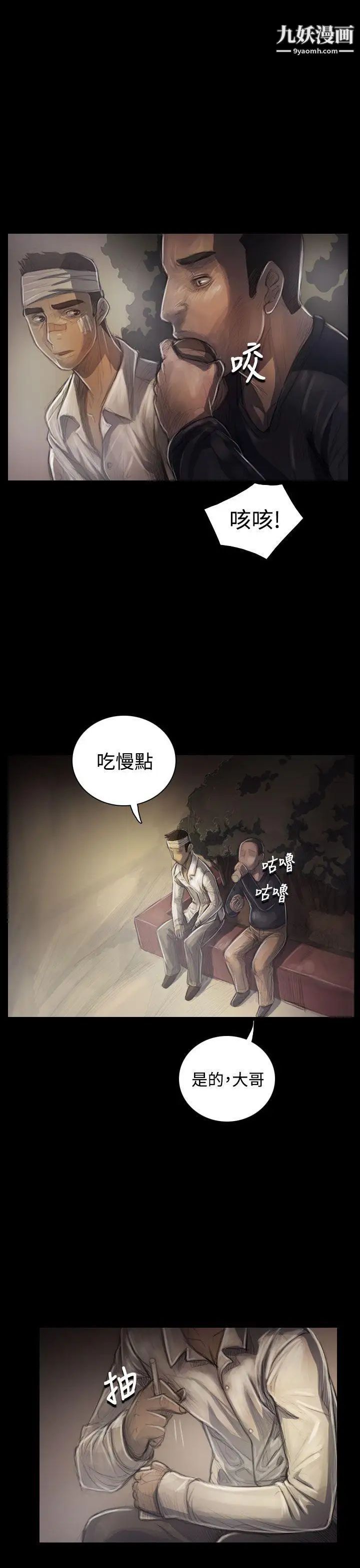 姊姊:莲第30话