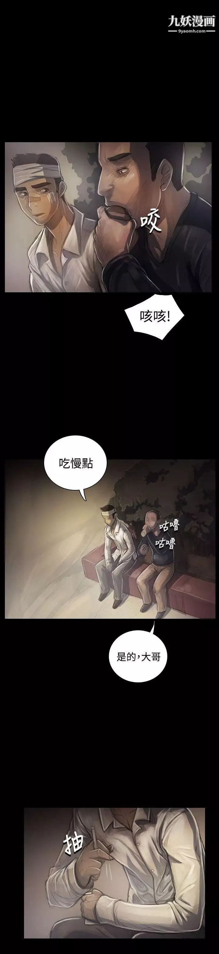 姊姊:蓮第30話