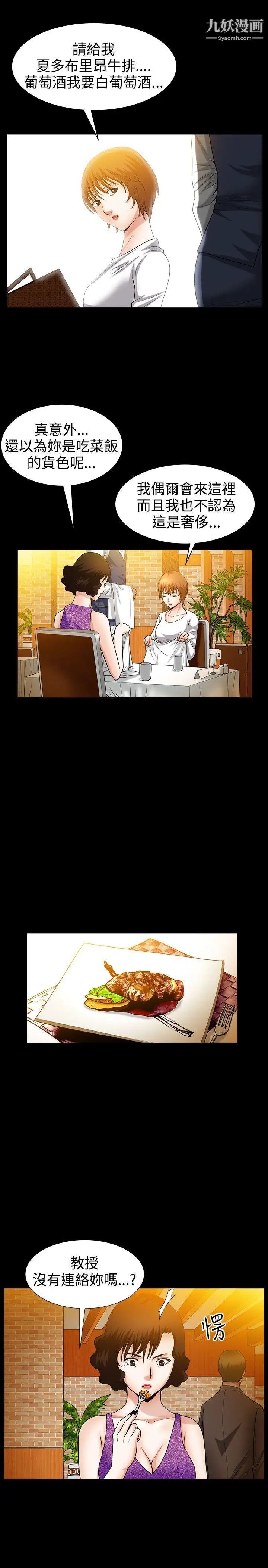 人妻性解放3:粗糙的手第48話
