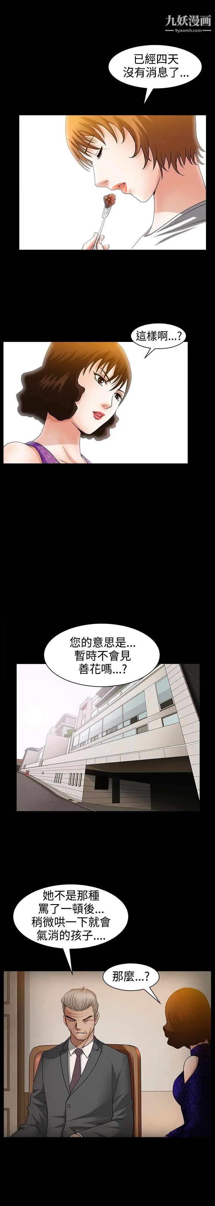 人妻性解放3:粗糙的手第48话