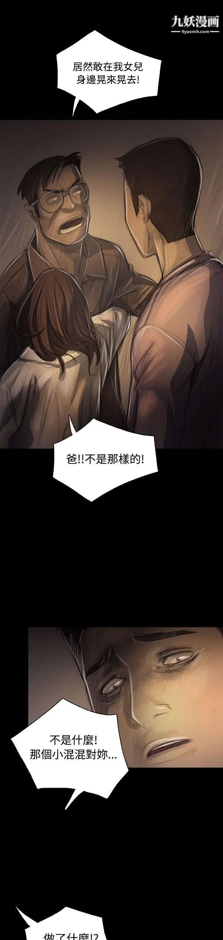 姊姊:莲第30话