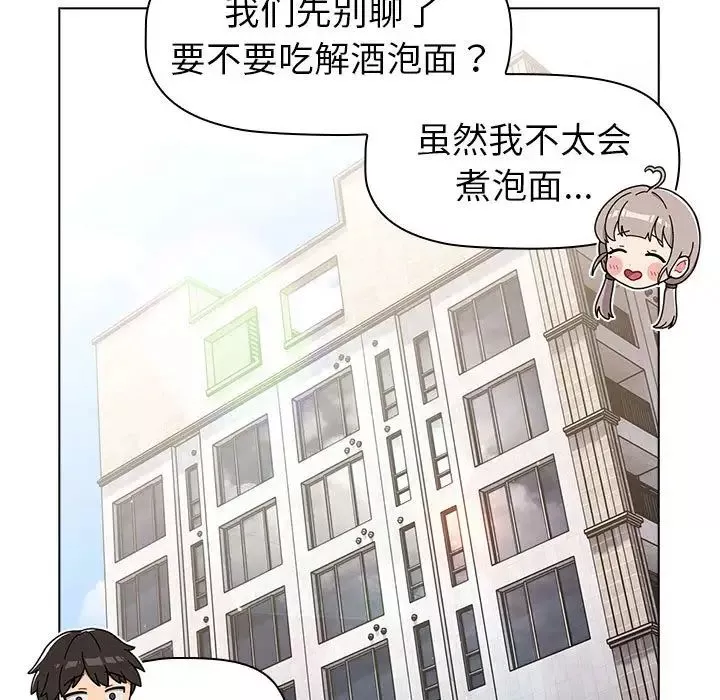 分組換換愛第92話