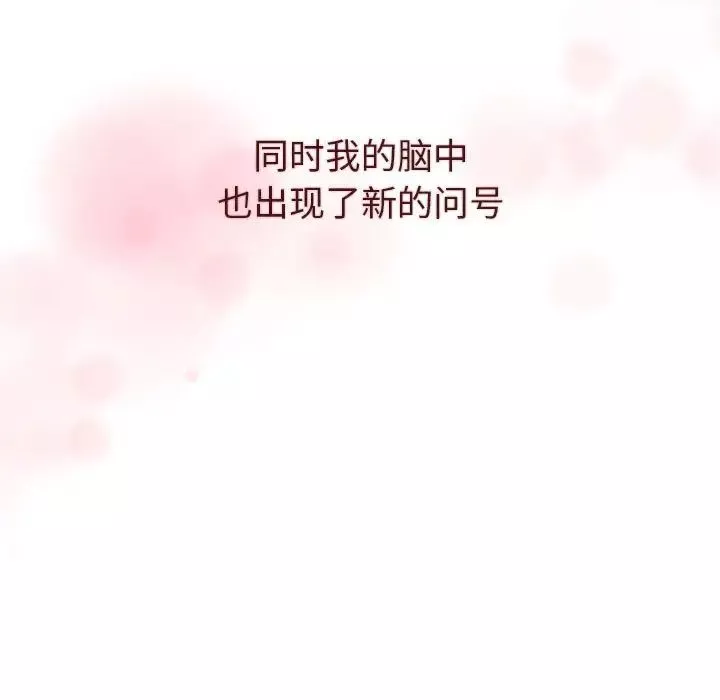 分組換換愛第92話