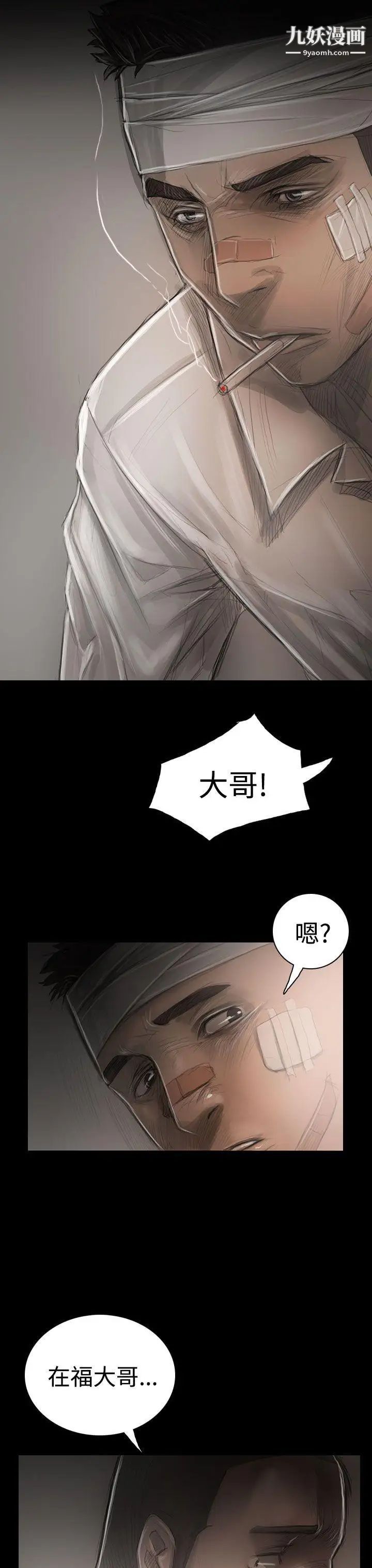 姊姊:蓮第30話