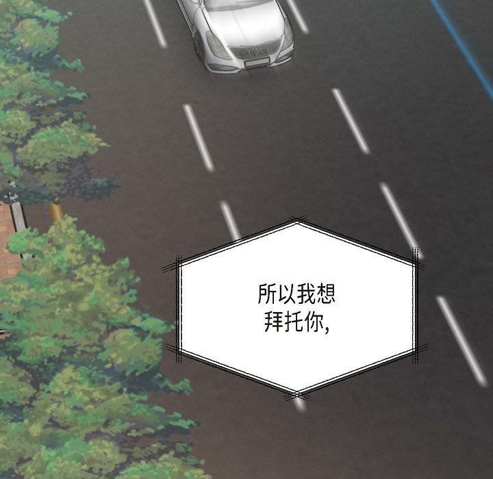 LoseYourTouch第22話